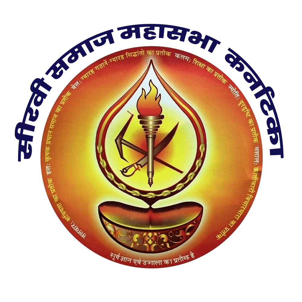Seervi Samaj Mahasabha emblem